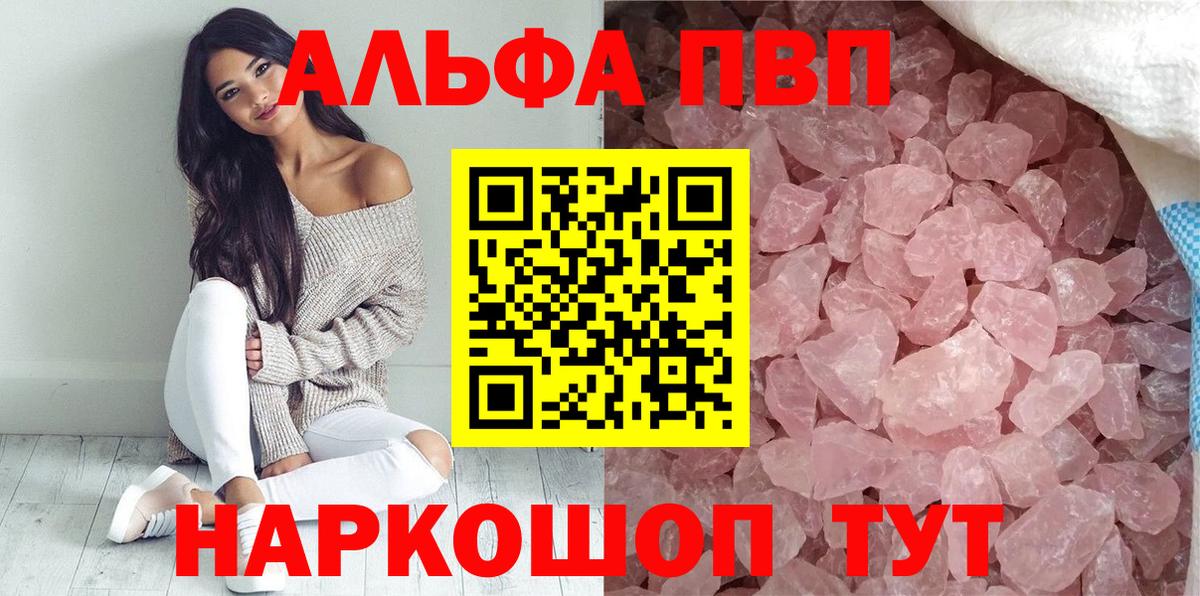 Alpha PVP VHQ  Alpha PVP СК КРИС  Вход с VPN  Аргун 