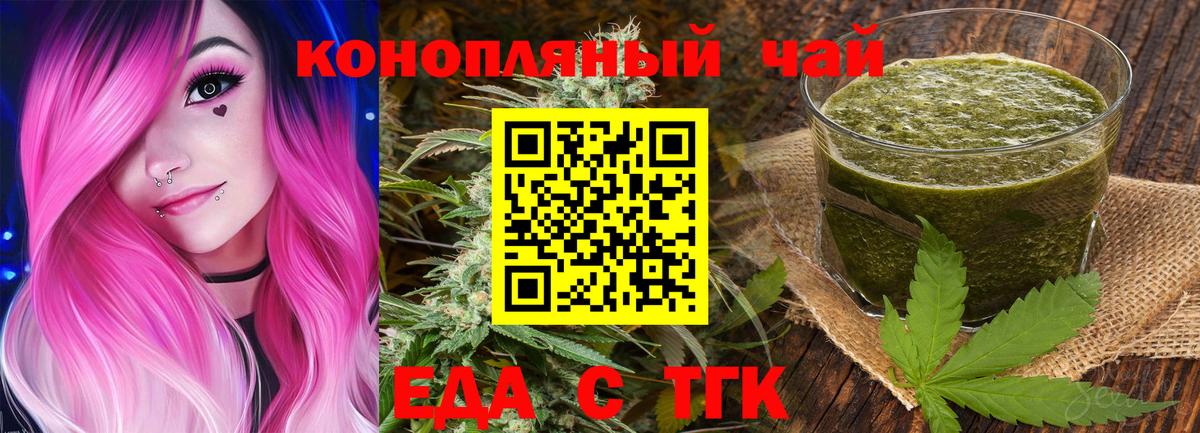 Canna-Cookies конопля  Вход с VPN  Аргун 