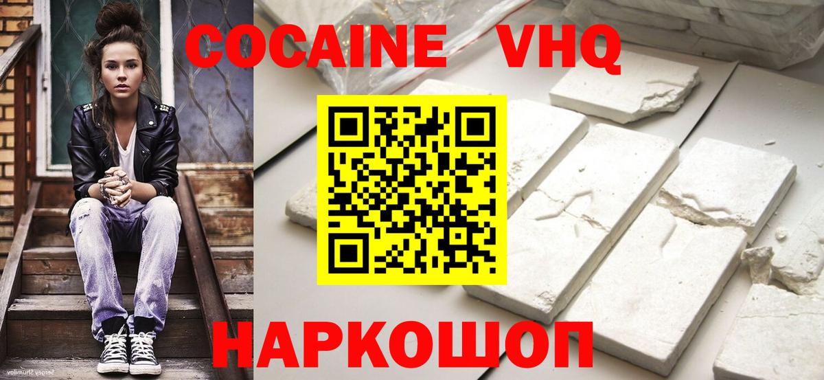 Аргун  Кокаин Columbia  купить закладку  КОКАИН Fish Scale  Вход с VPN 