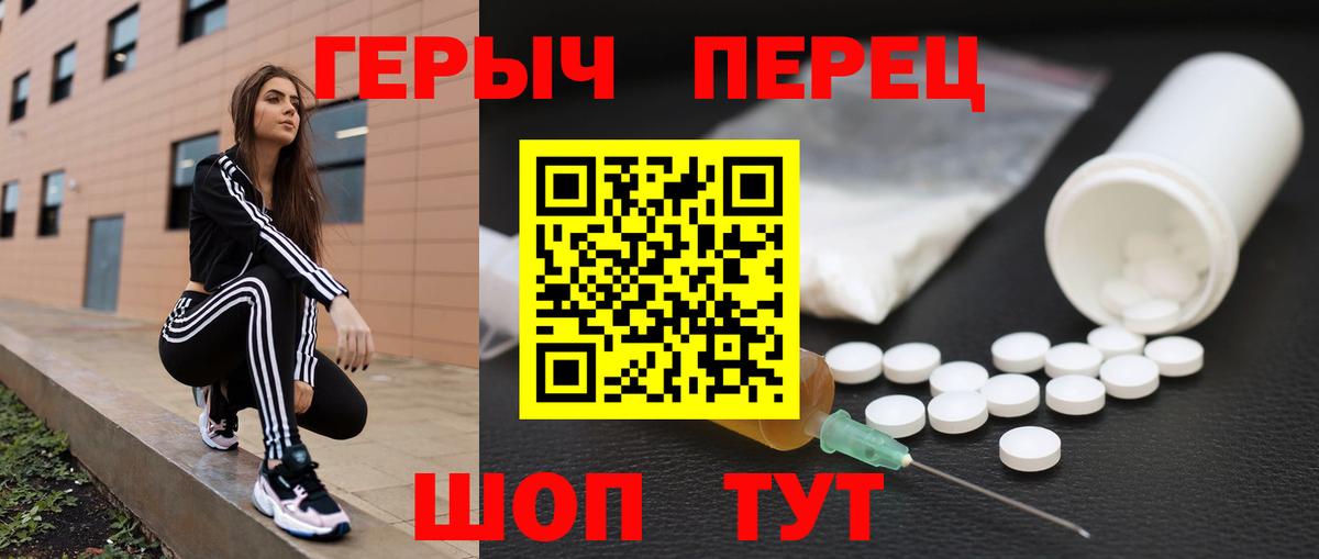 ГЕРОИН белый Аргун
