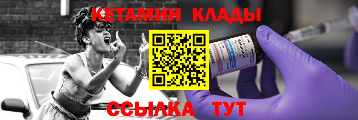 Аргун  КЕТАМИН ketamine  Вход с VPN 