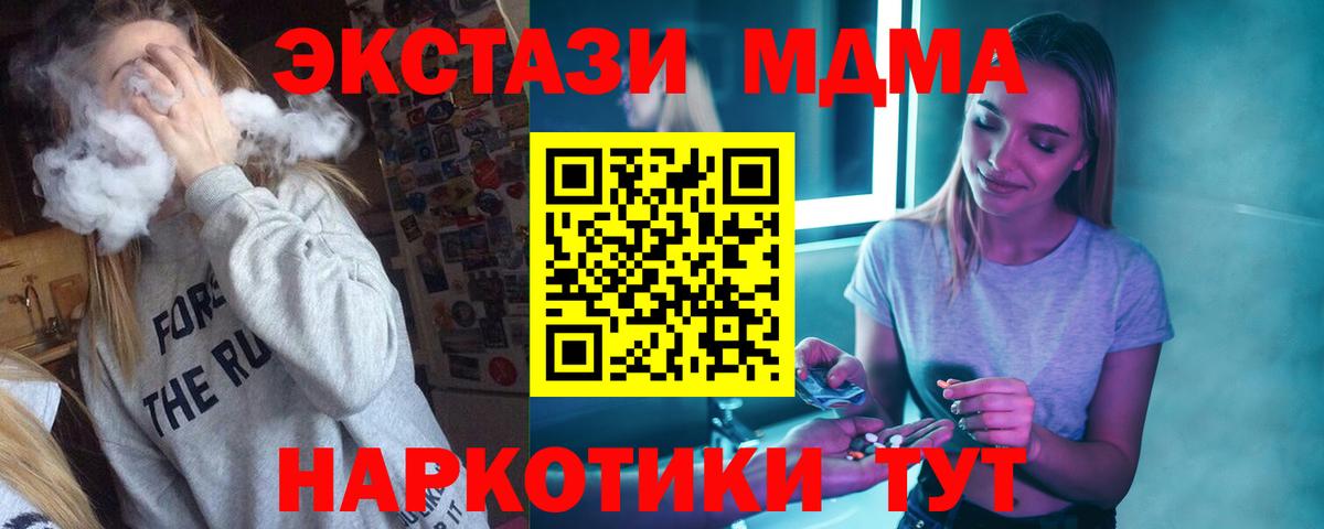 МДМА crystal  Вход с VPN  Аргун  MDMA VHQ 