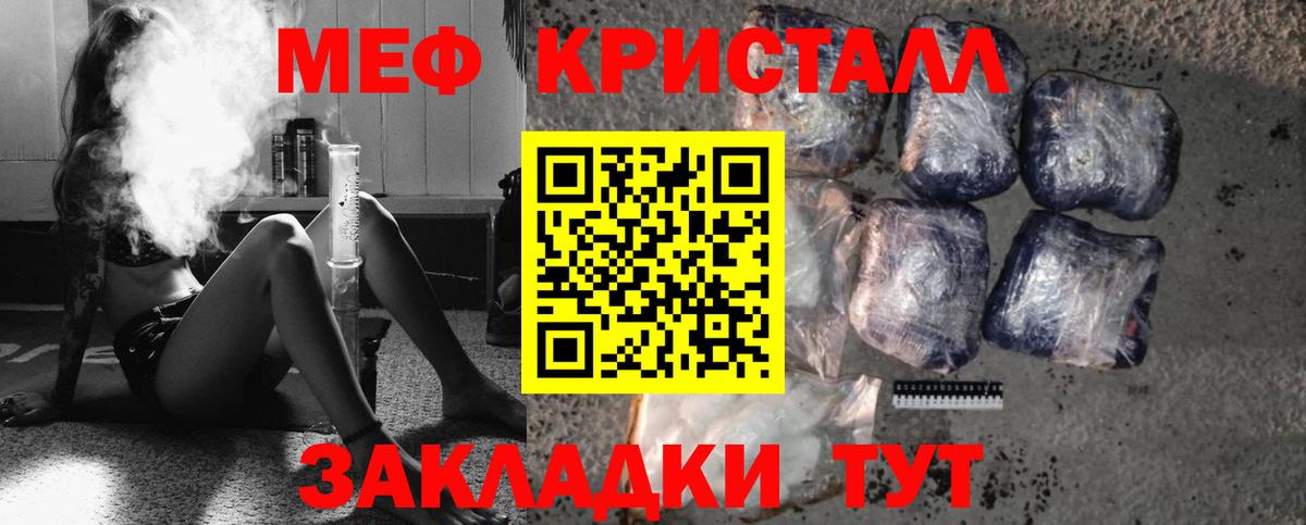МЕФ кристаллы Аргун