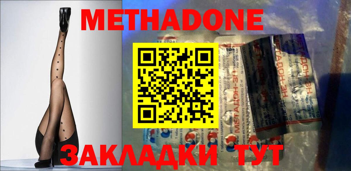 Метадон белоснежный Аргун