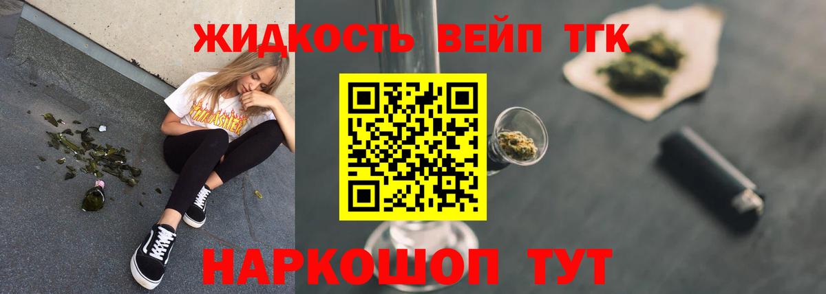 Дистиллят ТГК вейп  Вход с VPN  Дистиллят ТГК THC oil  Аргун 
